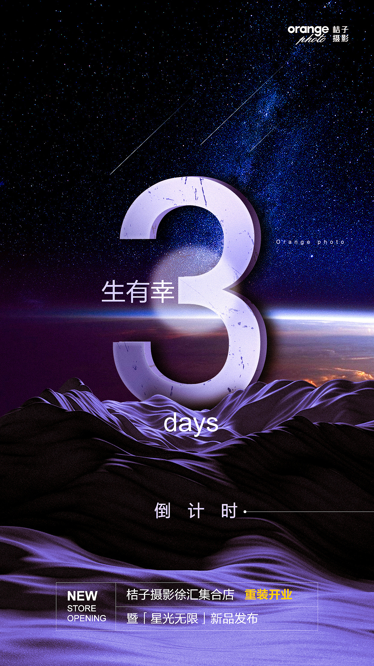 活动系列倒计时设计（图ZMTI1NzUwMTIw） - 海报 - 站酷设计师josan2016原创素材 - 站酷ZCOOL