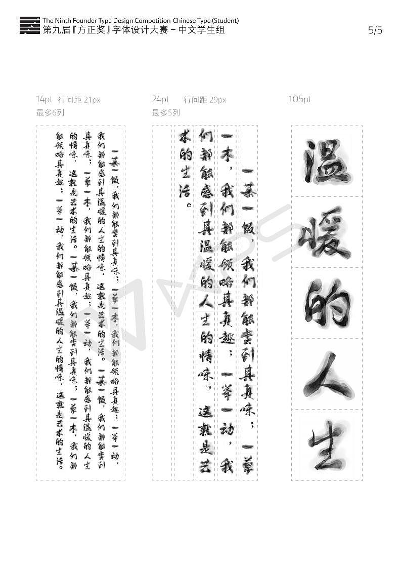 字体设计《墨趣》（图ZMTk5MzI2NDA0） - 字体/字形 - 站酷设计师一NECO一原创素材 - 站酷ZCOOL