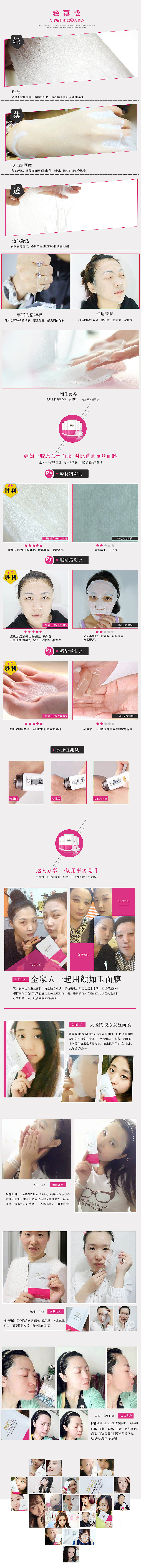 2014个人设计总结-淘宝详情设计篇