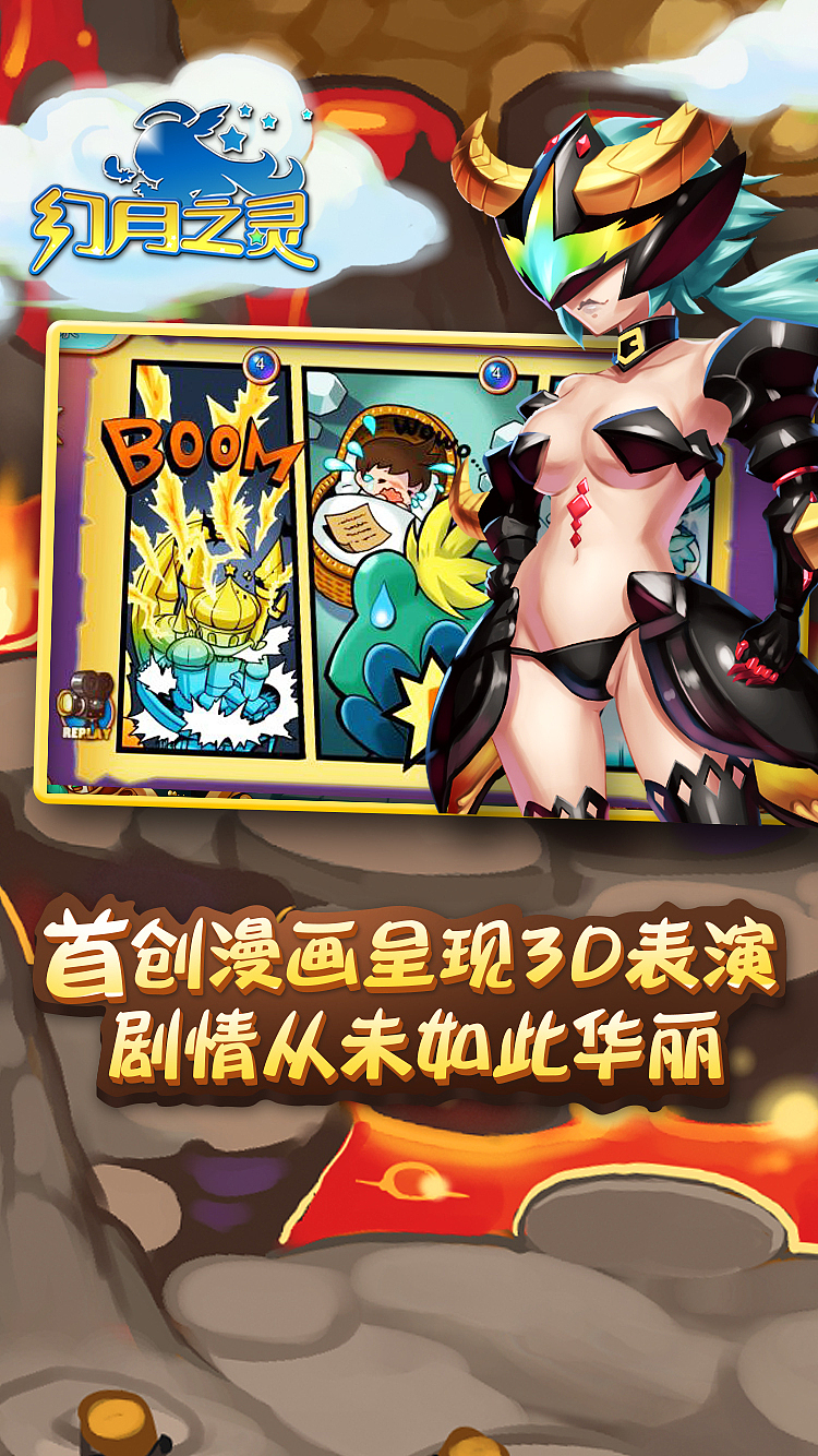 幻月之灵手游详情页（图ZMzE1MzU3MDg=） - 游戏/娱乐 - 站酷设计师IgnisScientia原创素材 - 站酷ZCOOL