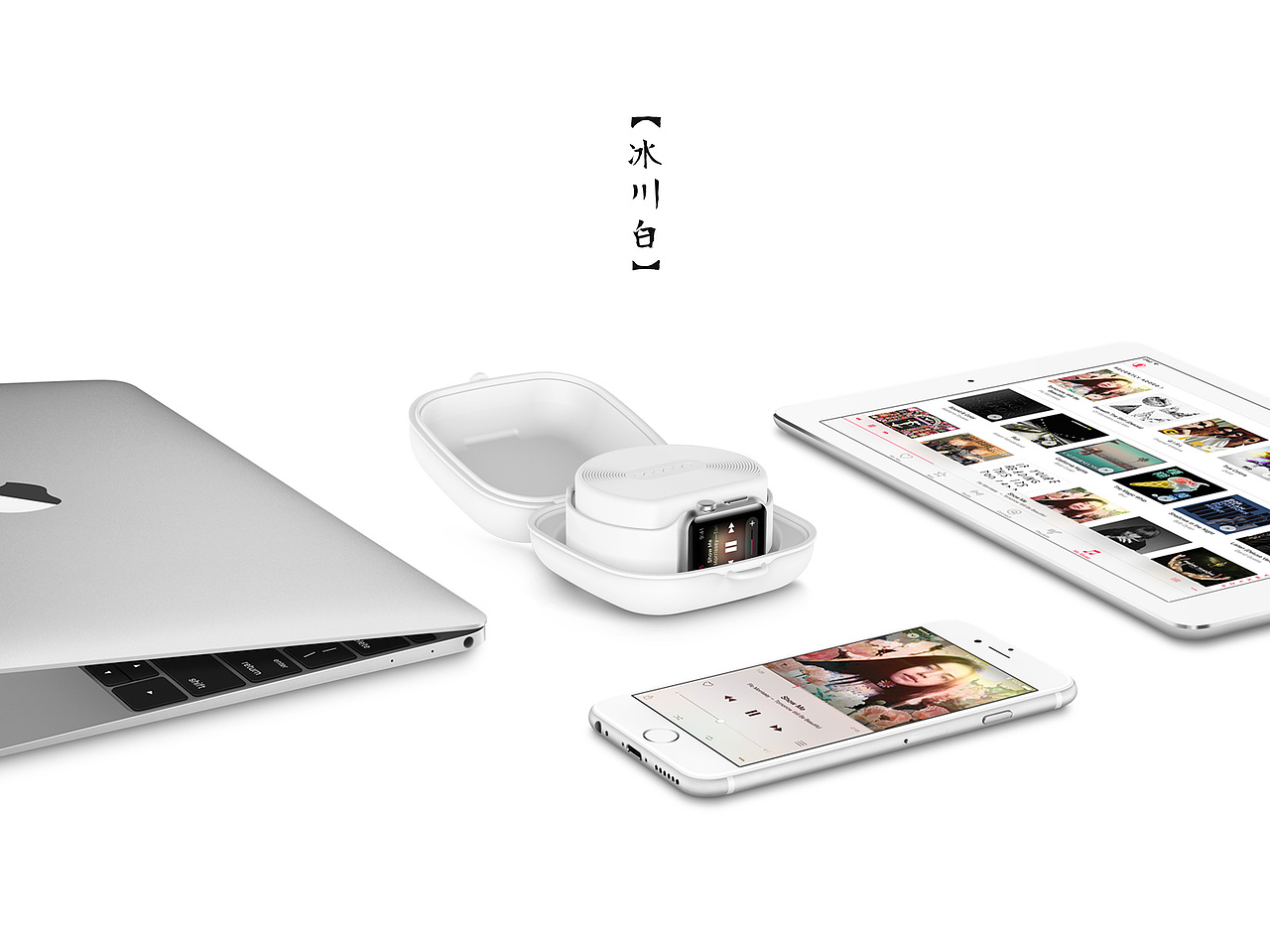 Apple watch Box 苹果手表充电收纳盒（图ZMzQ5NDExNDQ=） - 生活用品 - 站酷设计师isun原创素材 - 站酷ZCOOL