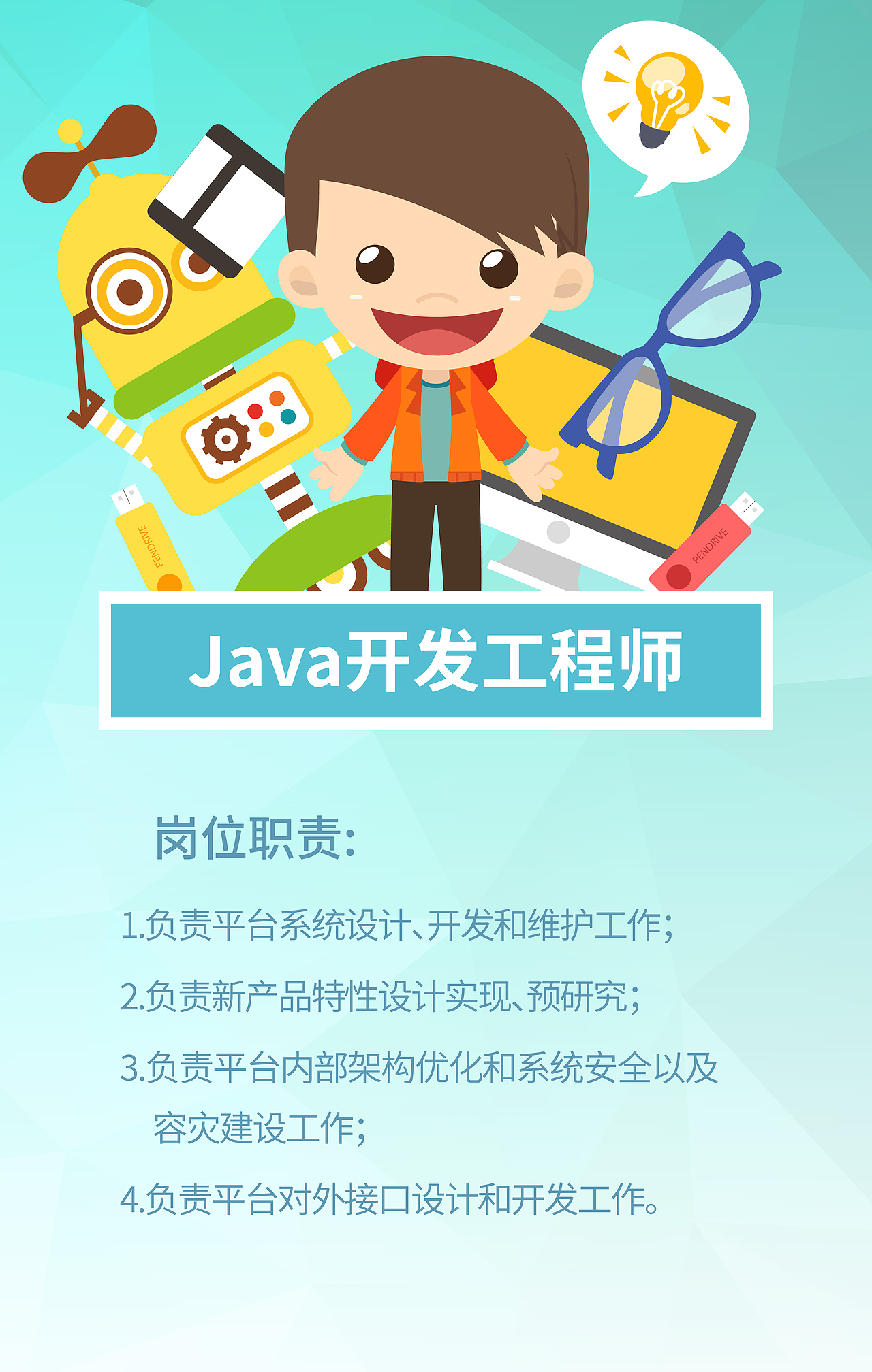 招聘微信-扫一扫（图ZNDkxMjE3NDQ=） - 移动端网页 - 站酷设计师sourceking原创素材 - 站酷ZCOOL