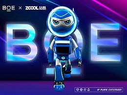 京東方IP形象設計-歐仔