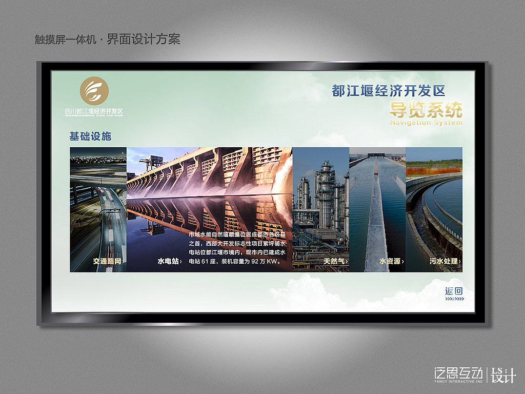 触摸屏一体机界面设计10（图ZMTIyMjgyODA=） - 软件界面 - 站酷设计师laishuang原创素材 - 站酷ZCOOL