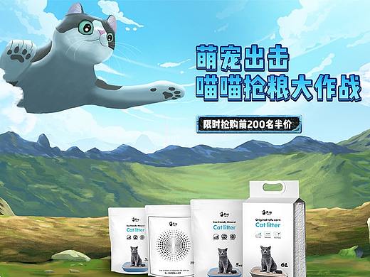 猫砂 猫粮首页