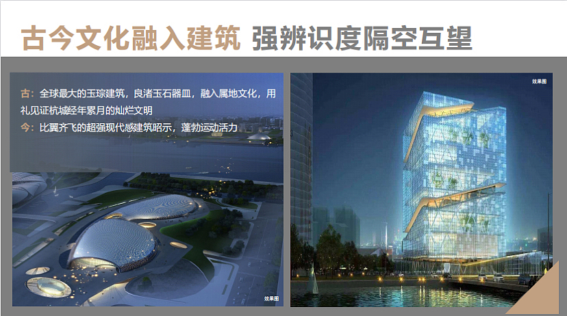 2022中建杭州奥体广场招商手册-43P（图ZMzIxMDEzOTQw） - 文案/策划 - 站酷设计师精英策划圈原创素材 - 站酷ZCOOL