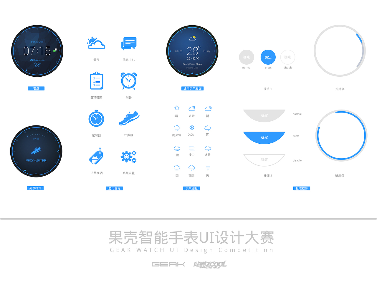 Geak·S（图ZMTg2MDU5OTY=） - APP界面 - 站酷设计师JKingDesign原创素材 - 站酷ZCOOL