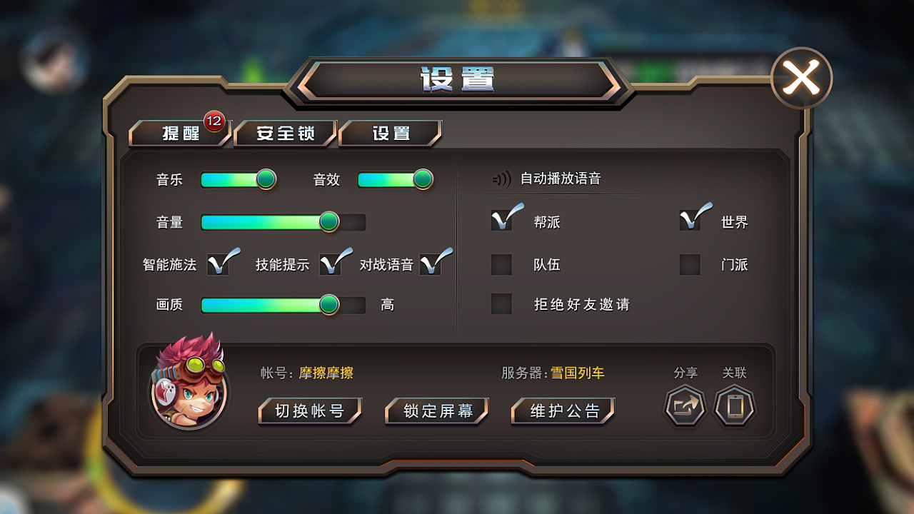 2016年 rpg立项 游戏ui初稿