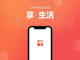 享生活_EnjoyLife-APP Redesign
