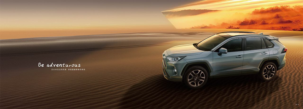 RAV4型录（图ZMTgyOTIyODk2） - 宣传物料 - 站酷设计师马耶马尚好原创素材 - 站酷ZCOOL