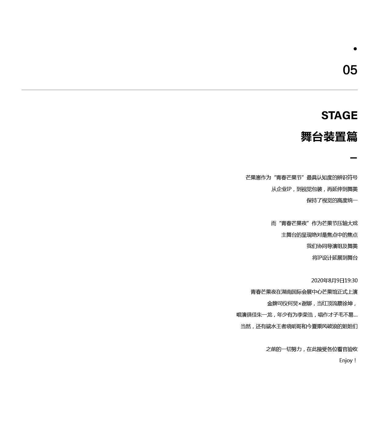 2020青春芒果夜IP视觉设计（图ZMjIxNDMwNDA0） - IP形象 - 站酷设计师G5M6_AveLeung原创素材 - 站酷ZCOOL