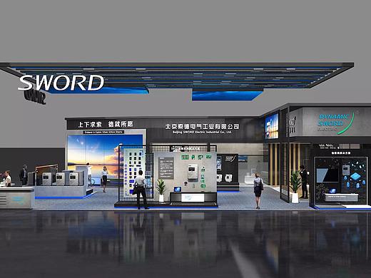 索德电器工业展位
