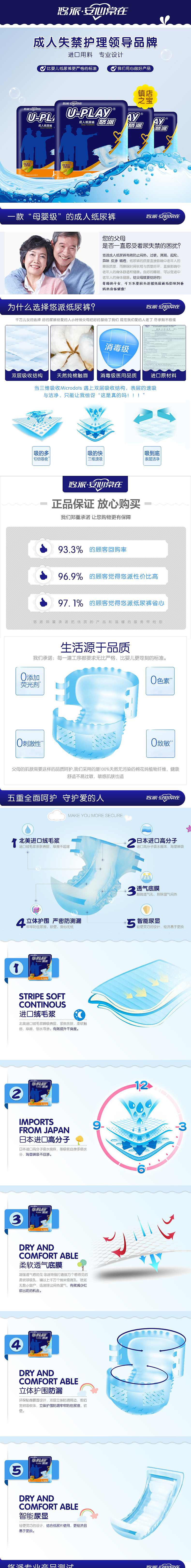 成人纸尿裤纸尿布尿不湿（图ZMzg2MjAxMjg=） - 其他平面 - 站酷设计师qq805455488原创素材 - 站酷ZCOOL