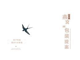 包装
