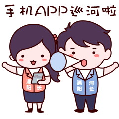 河長(zhǎng)表情包（圖ZMjA5OTkyMDIw） - 動(dòng)效設(shè)計(jì) - 站酷設(shè)計(jì)師Mrs貓尼卡原創(chuàng)素材 - 站酷ZCOOL