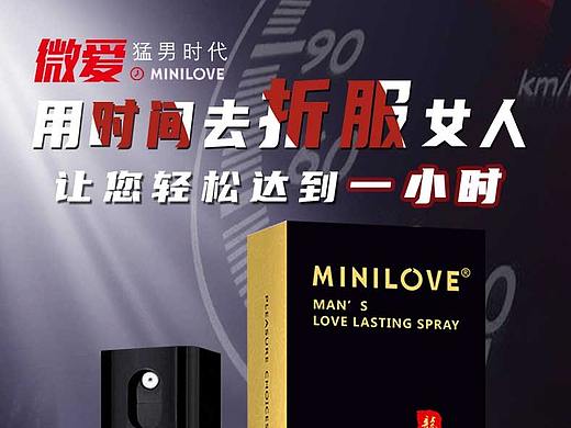 男用延时喷剂  描述  