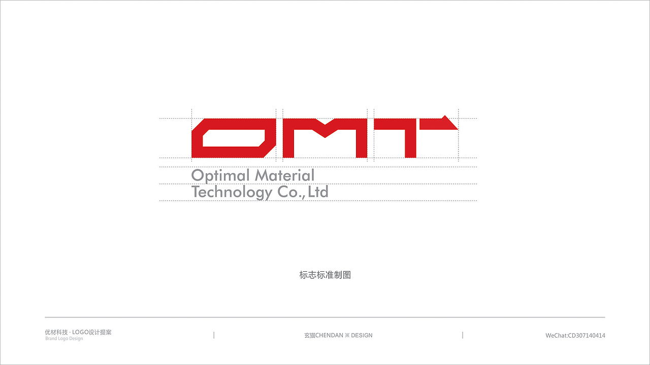 优材科技logo设计提案方案二