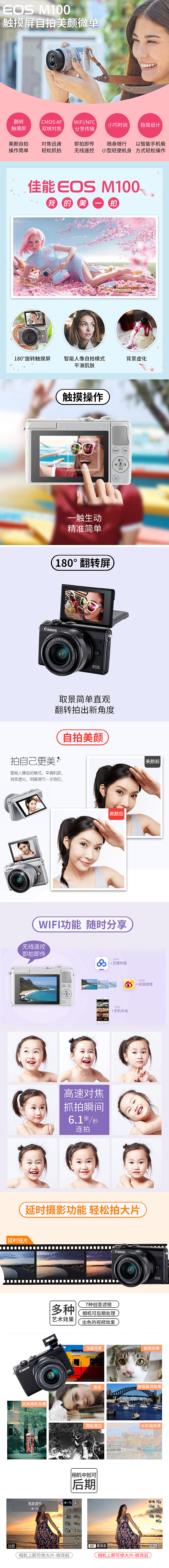 佳能M100详情页（图ZMTQ4Mzk4OTY4） - 电商 - 站酷设计师忢丶夲原创素材 - 站酷ZCOOL