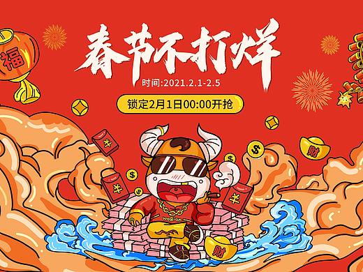 过年不打烊海报