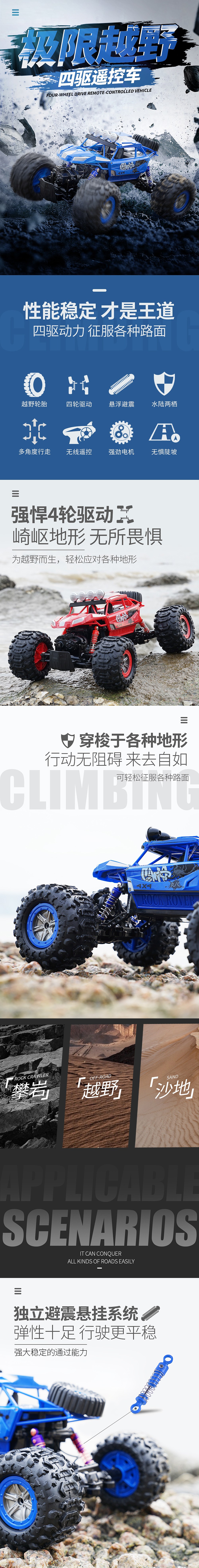 越野遙控車（圖ZMjg5MjkzNDUy） - 海報 - 站酷設(shè)計師Ayan阿雁原創(chuàng)素材 - 站酷ZCOOL