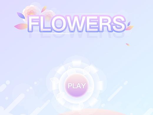 花之王国