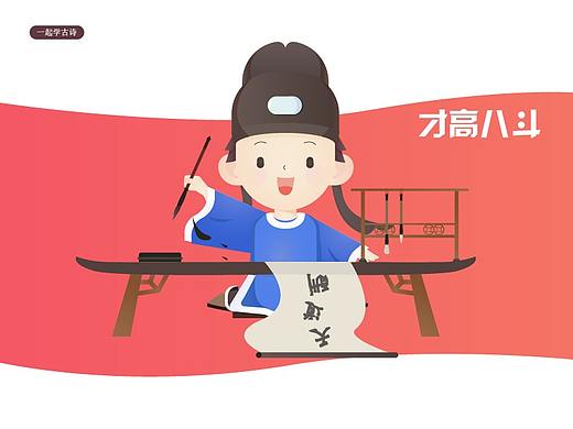 一起学古诗项目