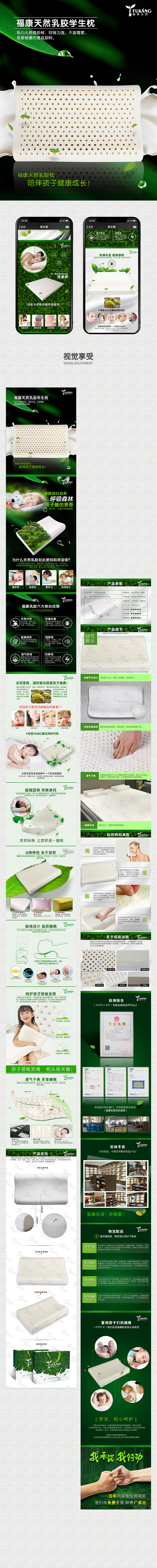 学生乳胶枕（图ZMTU4OTcyNDk2） - 电商 - 站酷设计师幽尚原创素材 - 站酷ZCOOL