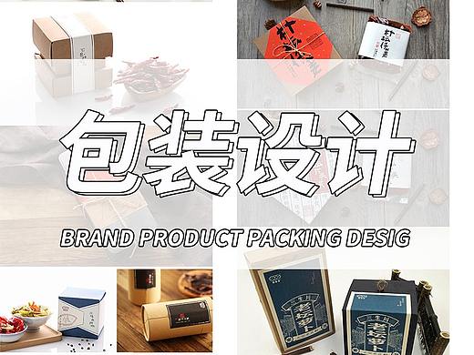 包装合集