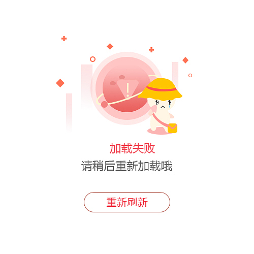 缺省页（图ZMjQzMjkwMjYw） - 闪屏/壁纸 - 站酷设计师帅呆呆520原创素材 - 站酷ZCOOL