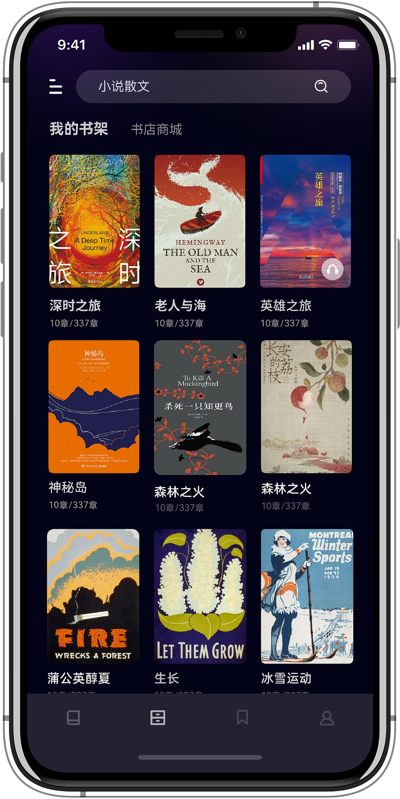 书籍阅读类APP-DARK MODE