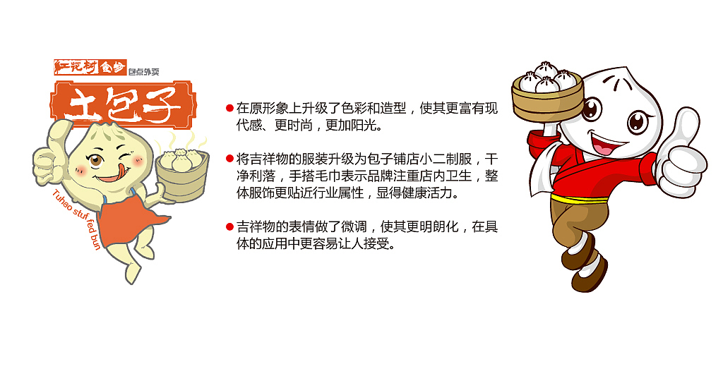 土包子LOGO设计（图ZMzIyNTYxOTI=） - Logo - 站酷设计师千水深蓝原创素材 - 站酷ZCOOL