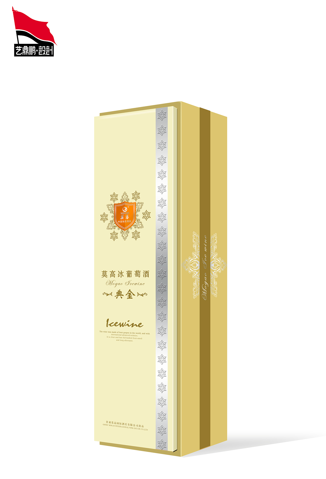 莫高冰酒包装设计_冰酒包装盒设计_红酒包装设计—艺鼎鹏设计