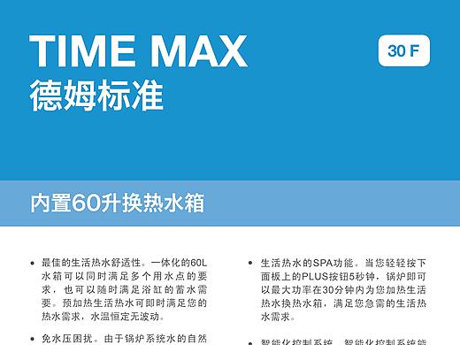 意特尔曼—产品说明牌