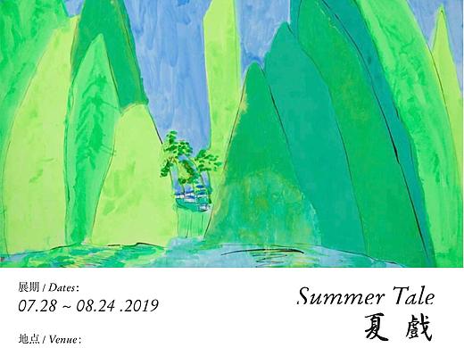 武康路畫廊 x 2019展覽海報設(shè)計合集（個人主頁-ZNDIzMTMwOTY=） - 海報 - 站酷設(shè)計師hedgehog_studio原創(chuàng)素材 - 站酷ZCOOL