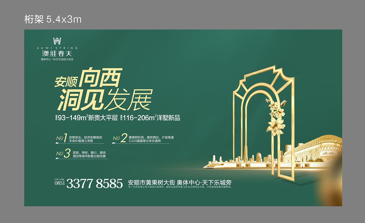 【平面】品牌桁架