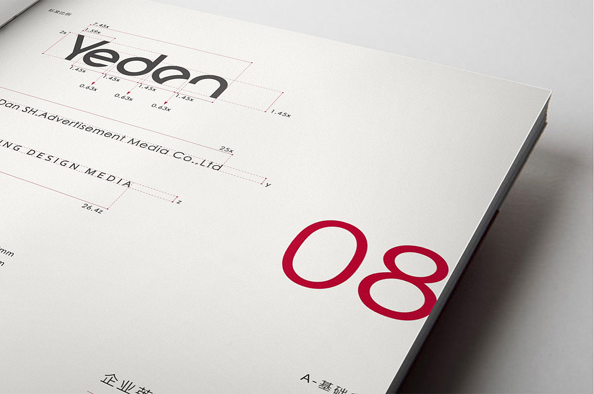 叶丹传媒VI设计