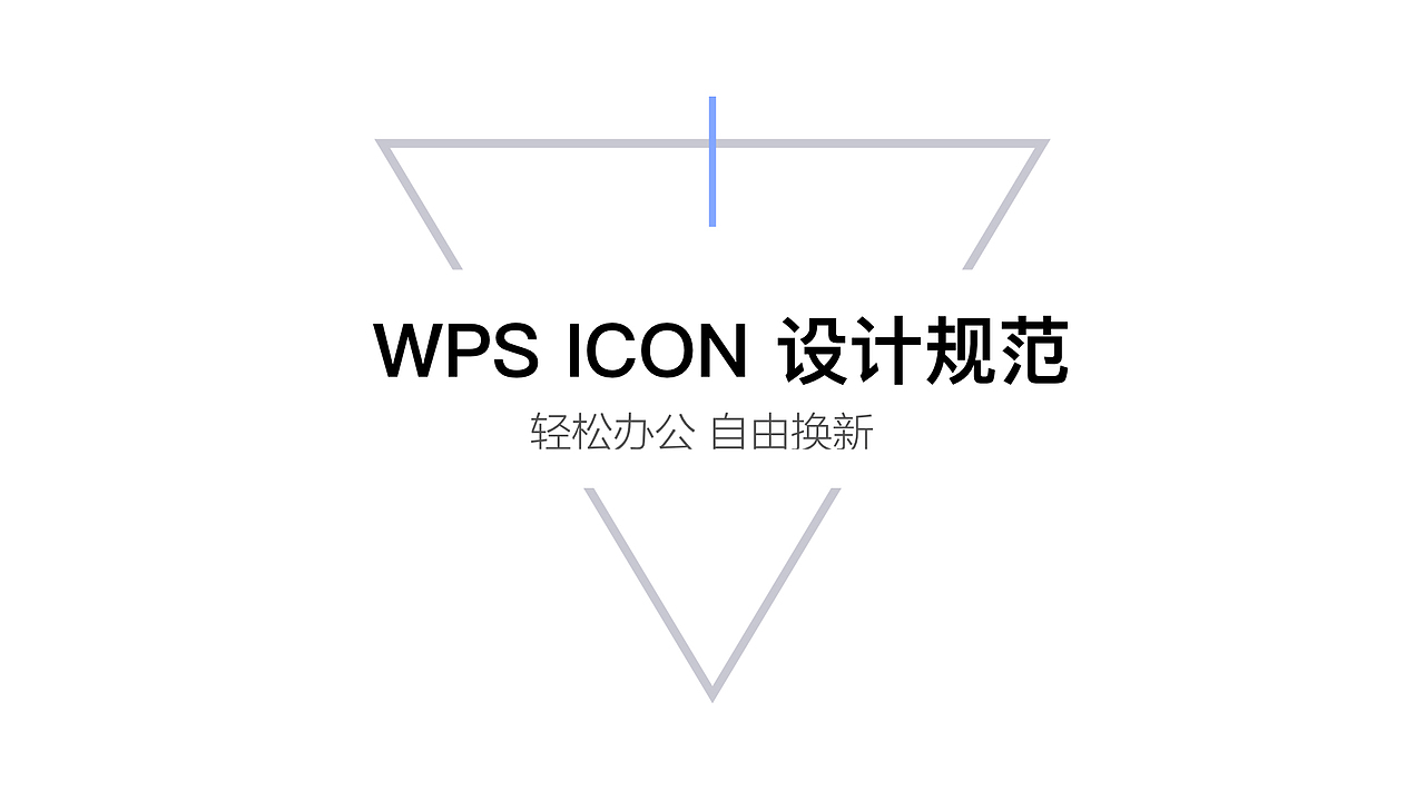 wps视觉概念设计（图ZMTEwNjIwMDM2） - 软件界面 - 站酷设计师嘻有XIU原创素材 - 站酷ZCOOL