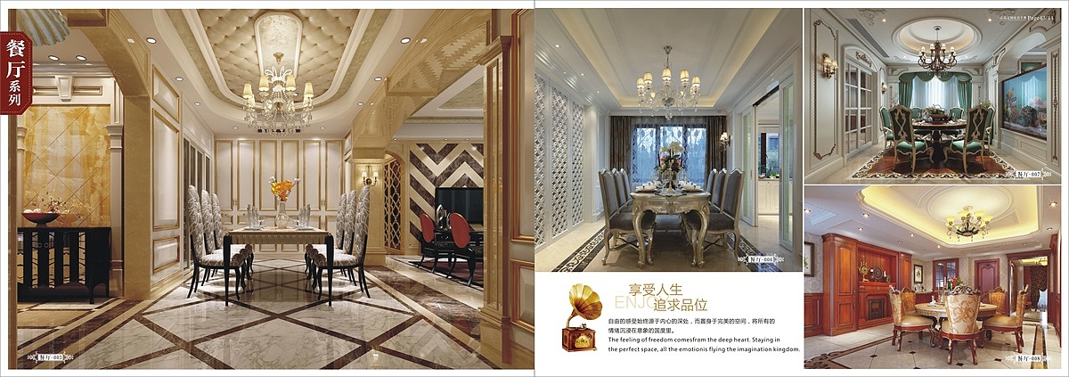 郑州定制家具图册设计实木整装家具,板式衣柜彩页制作