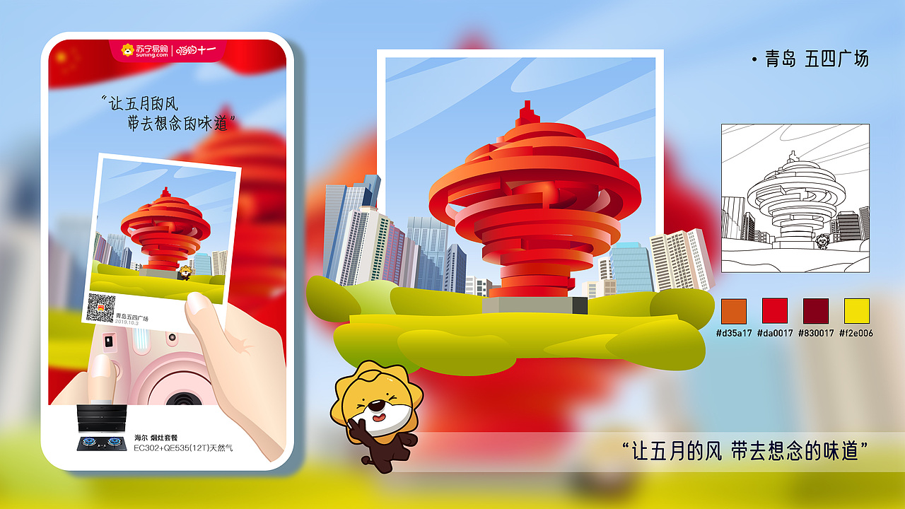 国庆社交海报-出游打卡（图ZMjI1MTM1MzM2） - 海报 - 站酷设计师模拟市民毛同学原创素材 - 站酷ZCOOL