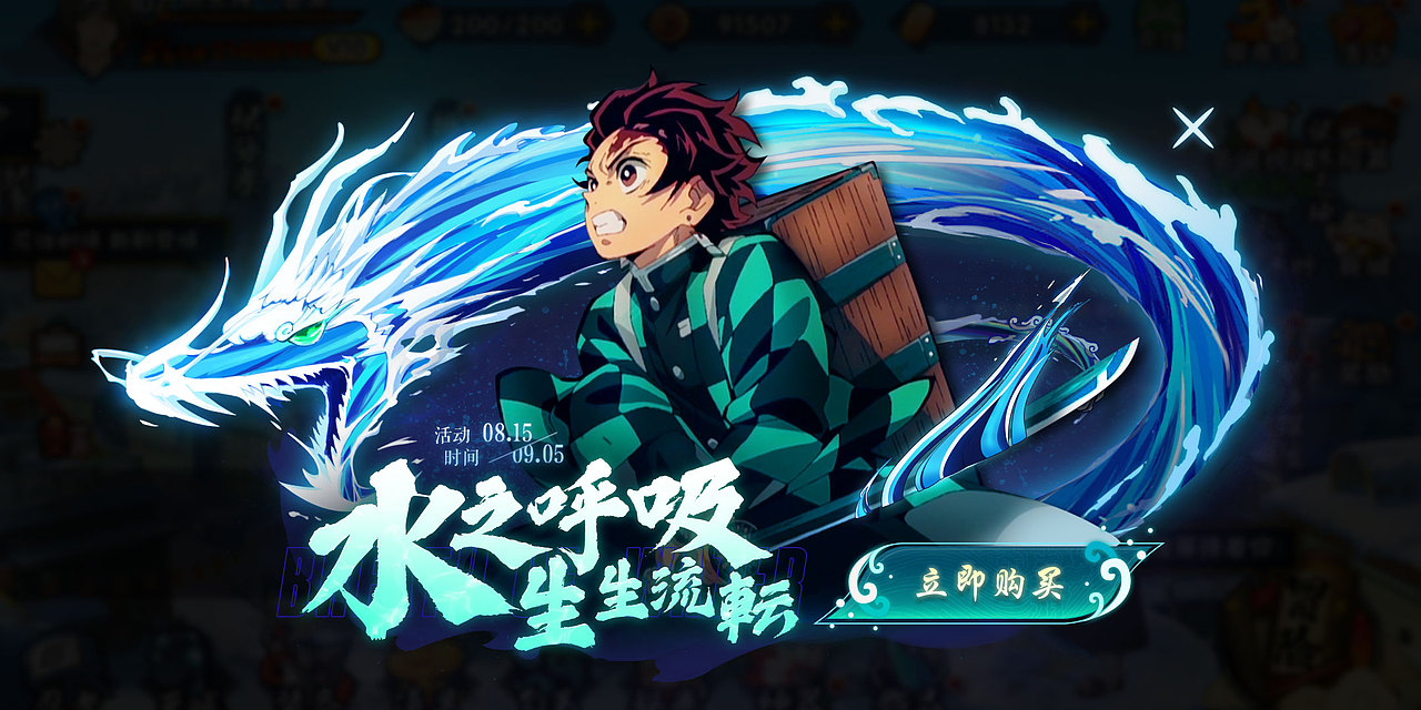 鬼灭之刃活动练习