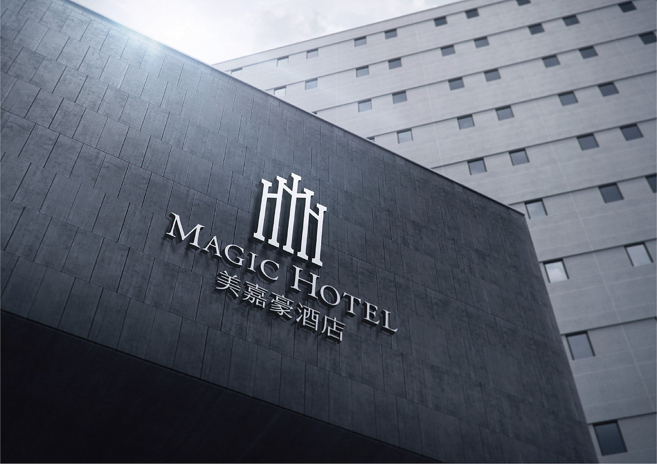 美嘉豪酒店VIS视觉识别手册