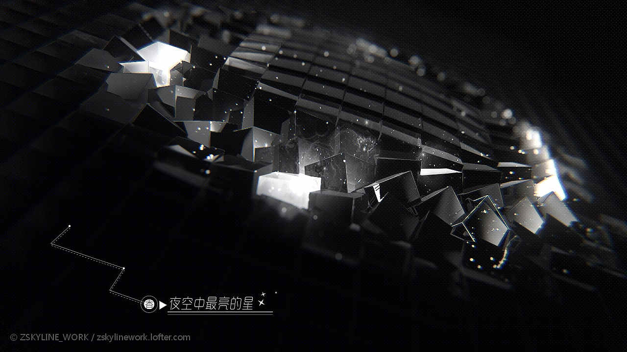 夜空中最亮的星