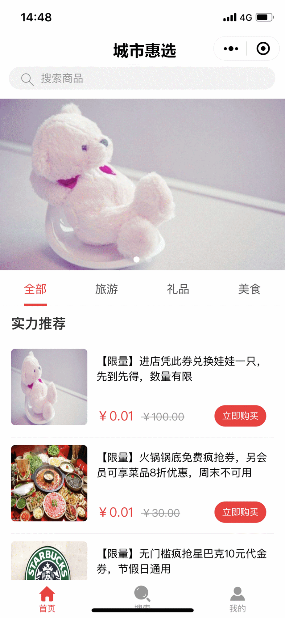 小猪CMS城市惠选上线，打造生活服务类优惠平台（图ZMTI5NDI2ODcy） - 文案/策划 - 站酷设计师daisy233原创素材 - 站酷ZCOOL