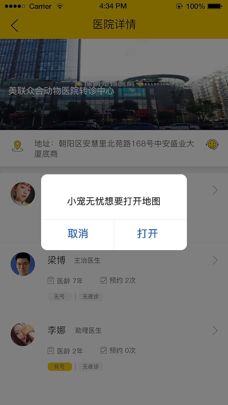 小宠无忧（图ZMTQxMjIzNDQw） - APP界面 - 站酷设计师Z88989928原创素材 - 站酷ZCOOL