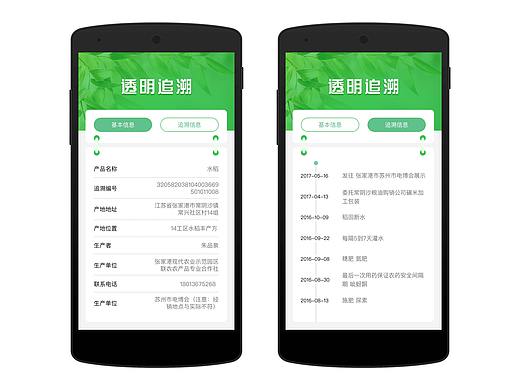 追溯（个人主页-ZMzY0OTAzOTY=） - APP界面 - 站酷设计师娜美酱原创素材 - 站酷ZCOOL