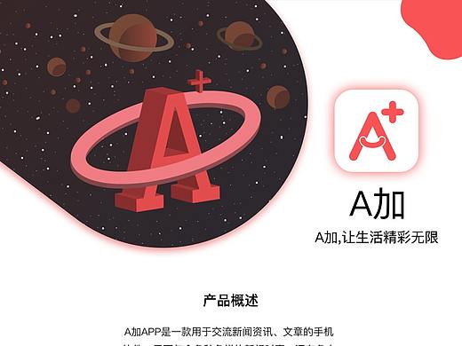 A加APP