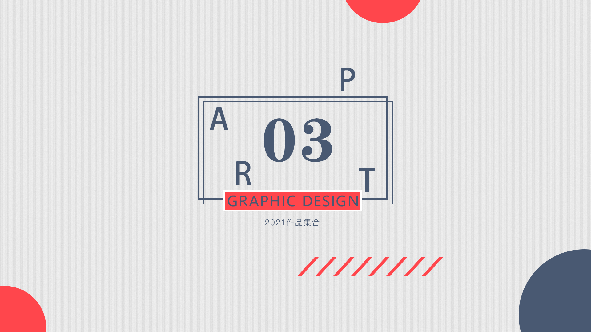 个人作品集（图ZMjUxMjc4NTQw） - 其他平面 - 站酷设计师与花如笺原创素材 - 站酷ZCOOL