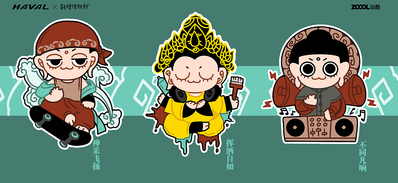 敦煌文创 国潮进行时（图ZMjkwNjYxOTY0） - 品牌 - 站酷设计师鱼板板板板板原创素材 - 站酷ZCOOL