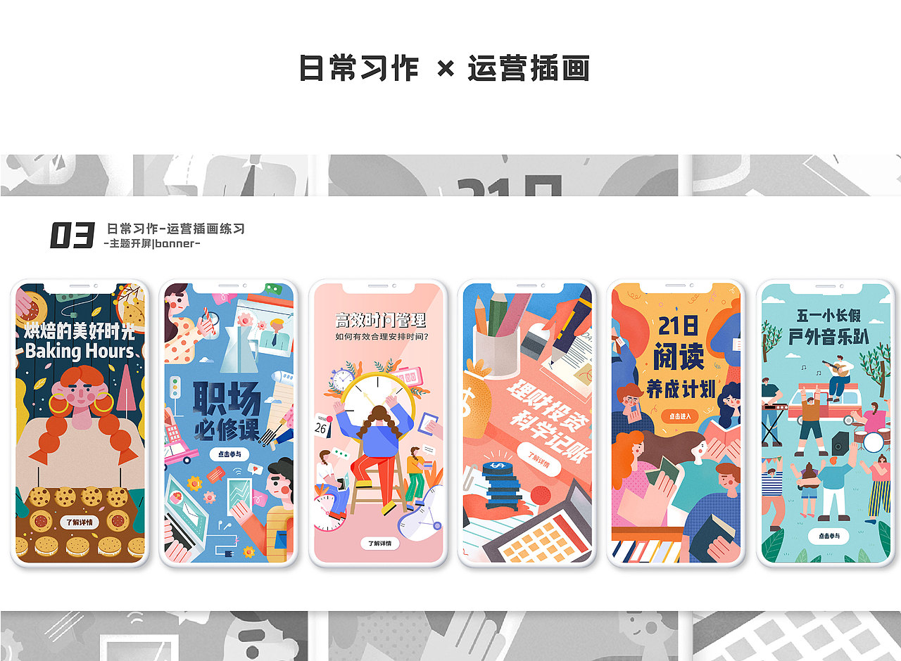 插画作品集（图ZMjkxOTMwOTQw） - 商业插画 - 站酷设计师butter_33原创素材 - 站酷ZCOOL