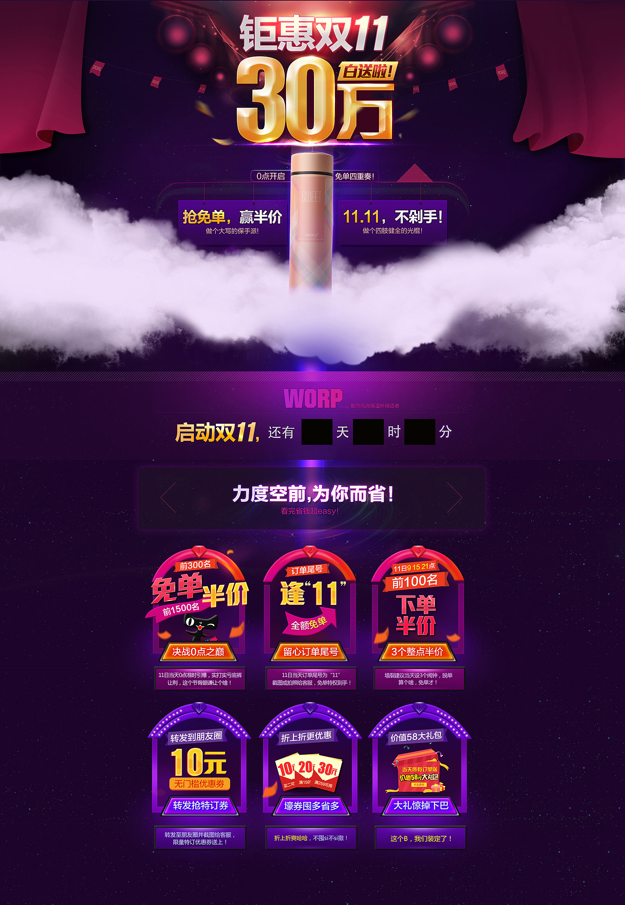 双十一的页面（图ZMzYyNTY0MTY=） - 电商 - 站酷设计师JJ桔原创素材 - 站酷ZCOOL